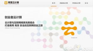 阿里云多款產(chǎn)品終極內(nèi)測(cè) 下半年或集中爆發(fā)，助力網(wǎng)站優(yōu)化